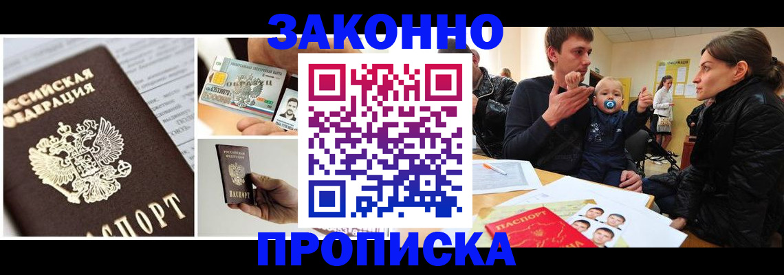 временная регистрация адрес в Урус-Мартане