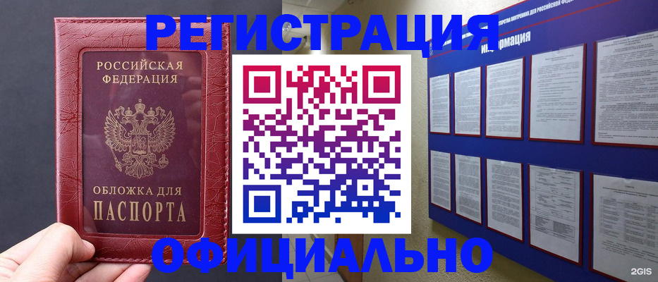 временная регистрация адрес в Урус-Мартане