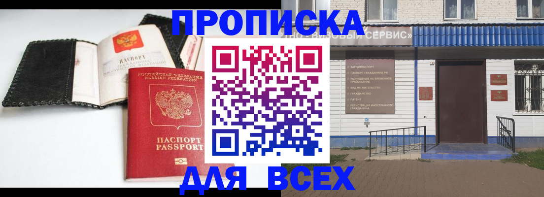 временная регистрация законно в Урус-Мартане