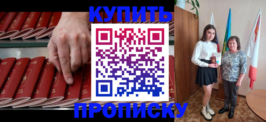 прописка регистрация в Урус-Мартане