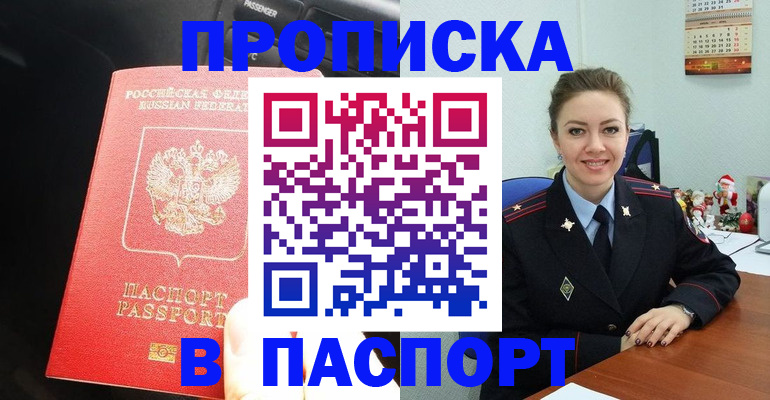 временная регистрация госуслуги в Урус-Мартане