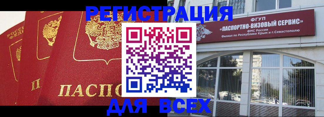 временная регистрация надежно в Урус-Мартане