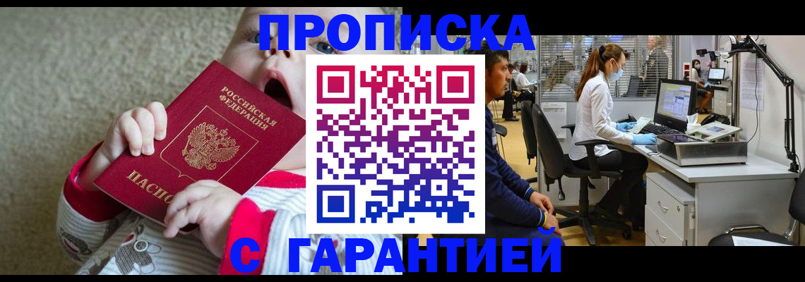 временная регистрация законно в Урус-Мартане