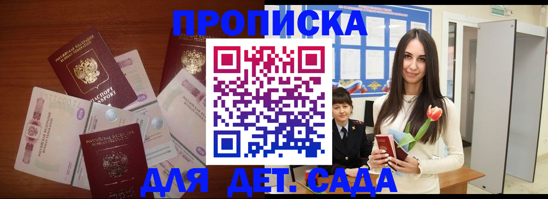 прописка для военкомата в Урус-Мартане